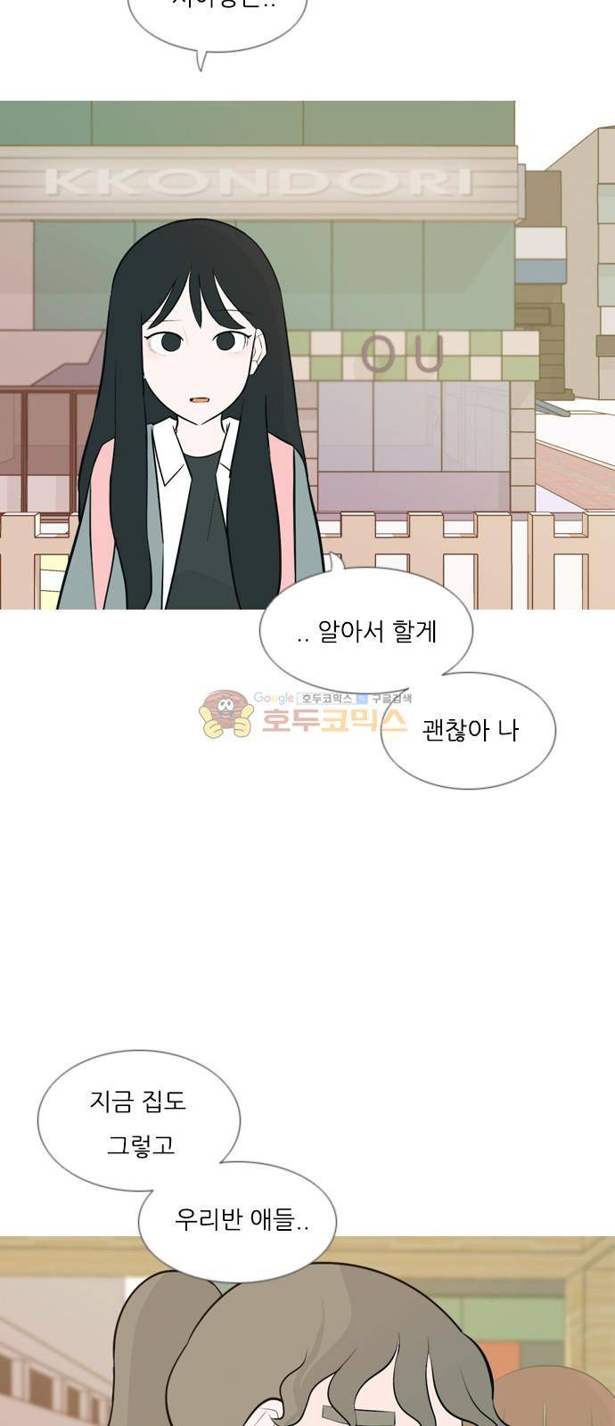 연놈 143화 - 내안에 없는 듯 (그대로 돌아서면...) 17