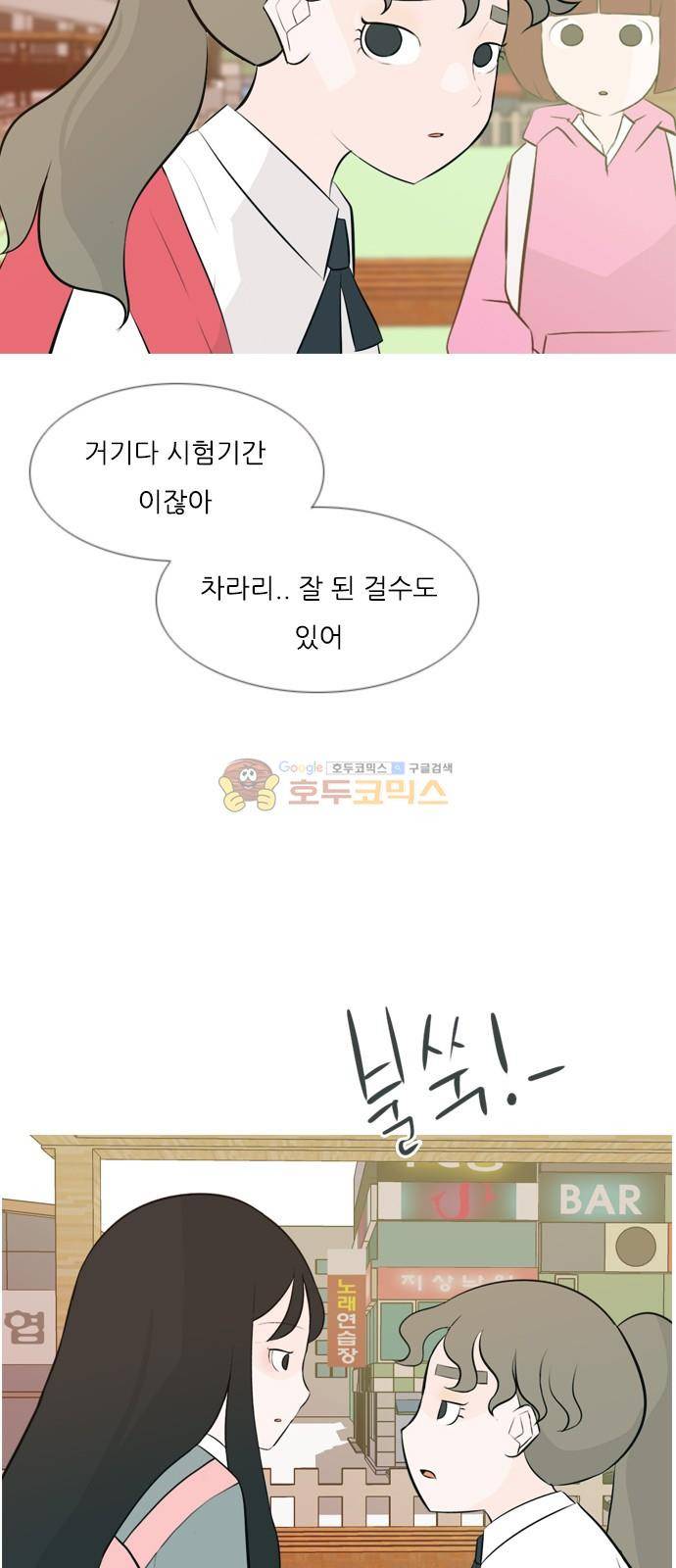 연놈 143화 - 내안에 없는 듯 (그대로 돌아서면...) 18