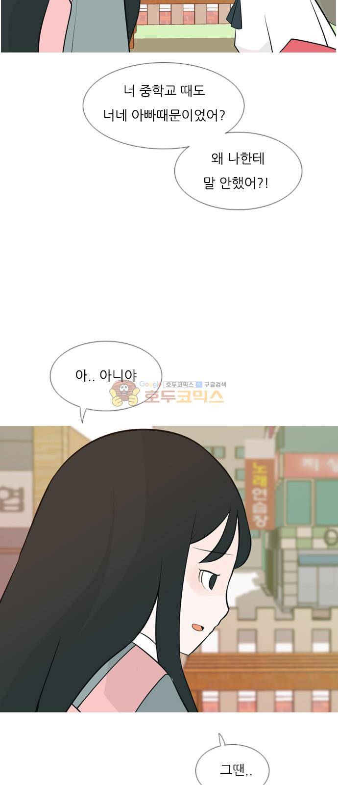 연놈 143화 - 내안에 없는 듯 (그대로 돌아서면...) 19