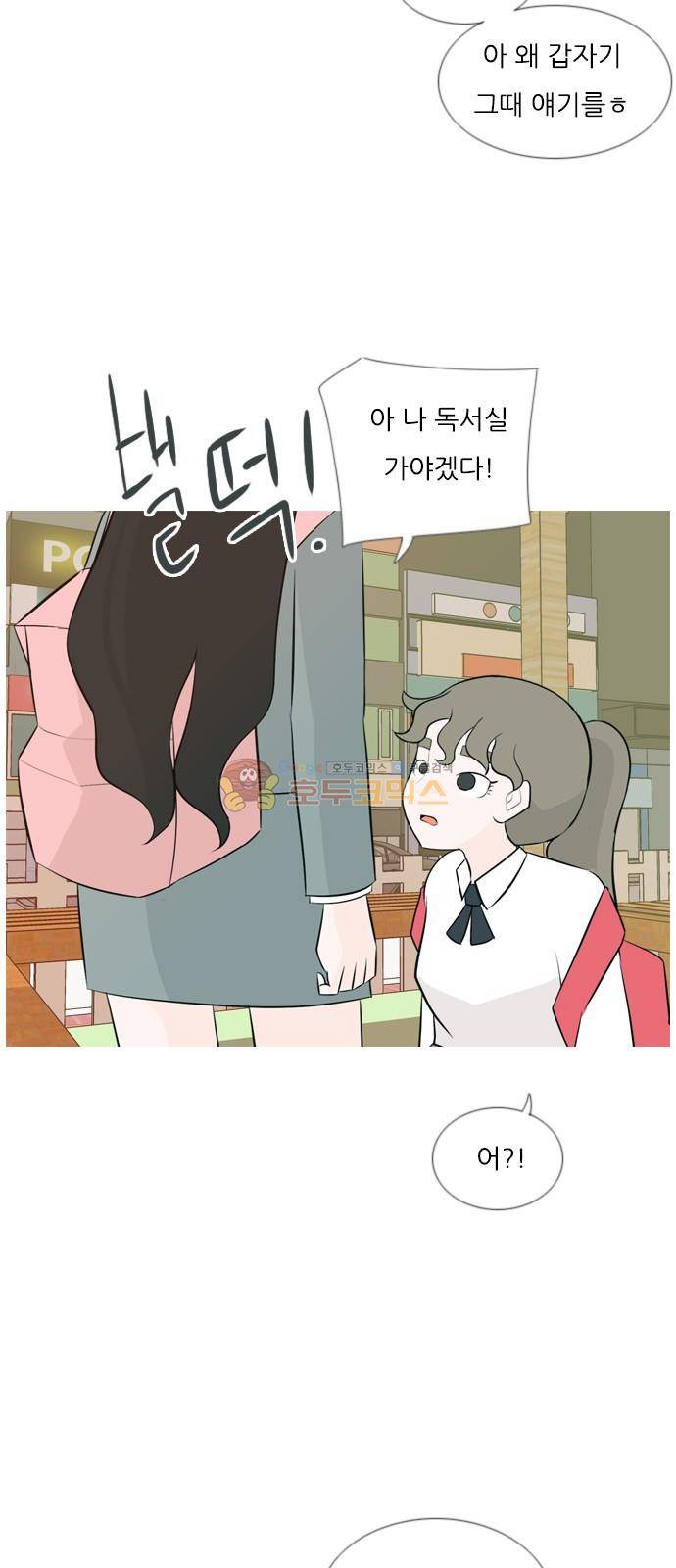 연놈 143화 - 내안에 없는 듯 (그대로 돌아서면...) 20