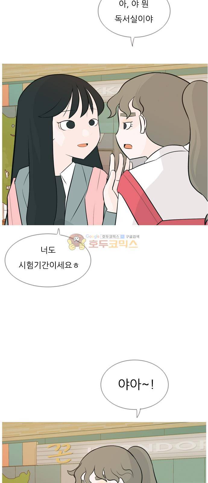 연놈 143화 - 내안에 없는 듯 (그대로 돌아서면...) 21