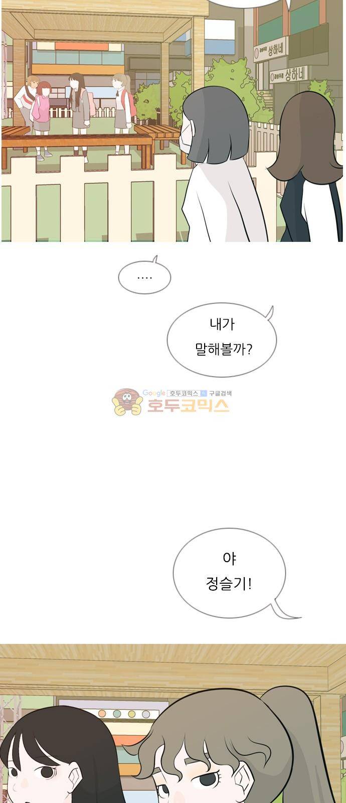 연놈 143화 - 내안에 없는 듯 (그대로 돌아서면...) 24