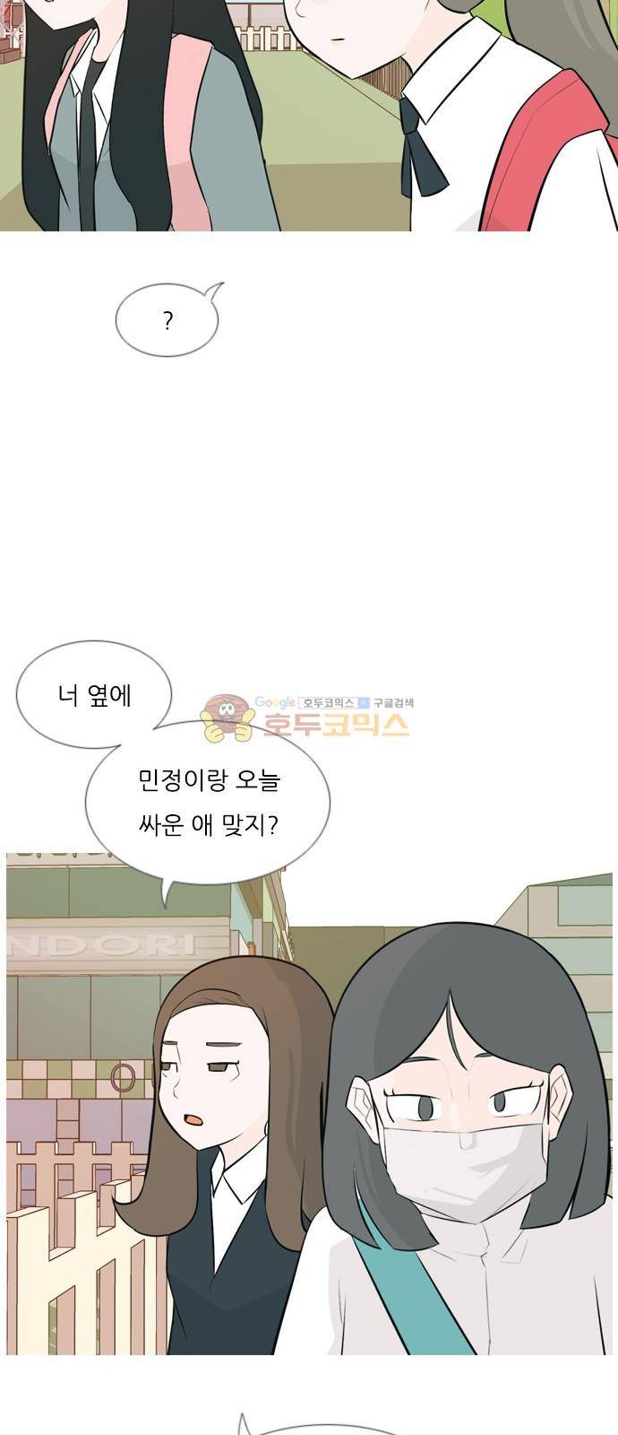 연놈 143화 - 내안에 없는 듯 (그대로 돌아서면...) 25