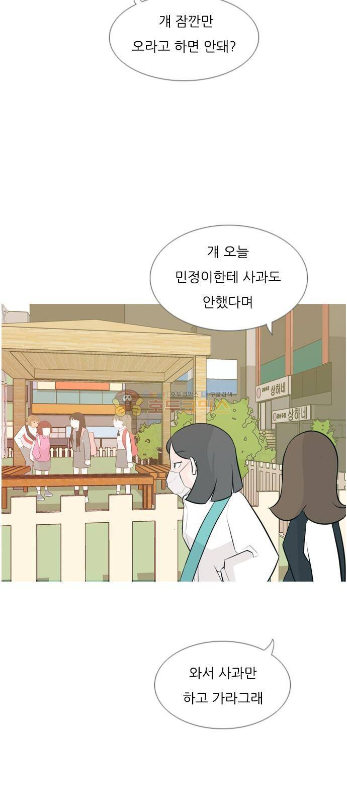 연놈 143화 - 내안에 없는 듯 (그대로 돌아서면...) 26