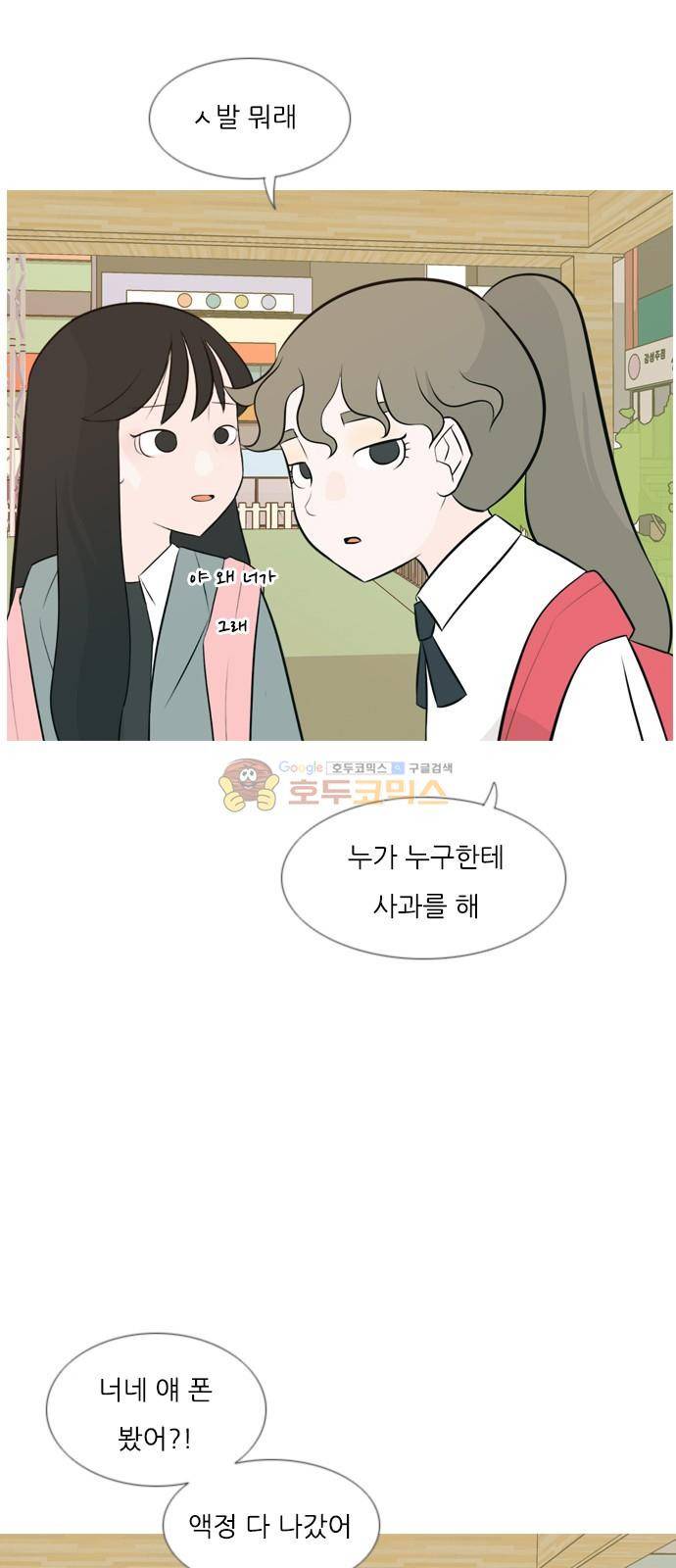 연놈 143화 - 내안에 없는 듯 (그대로 돌아서면...) 27