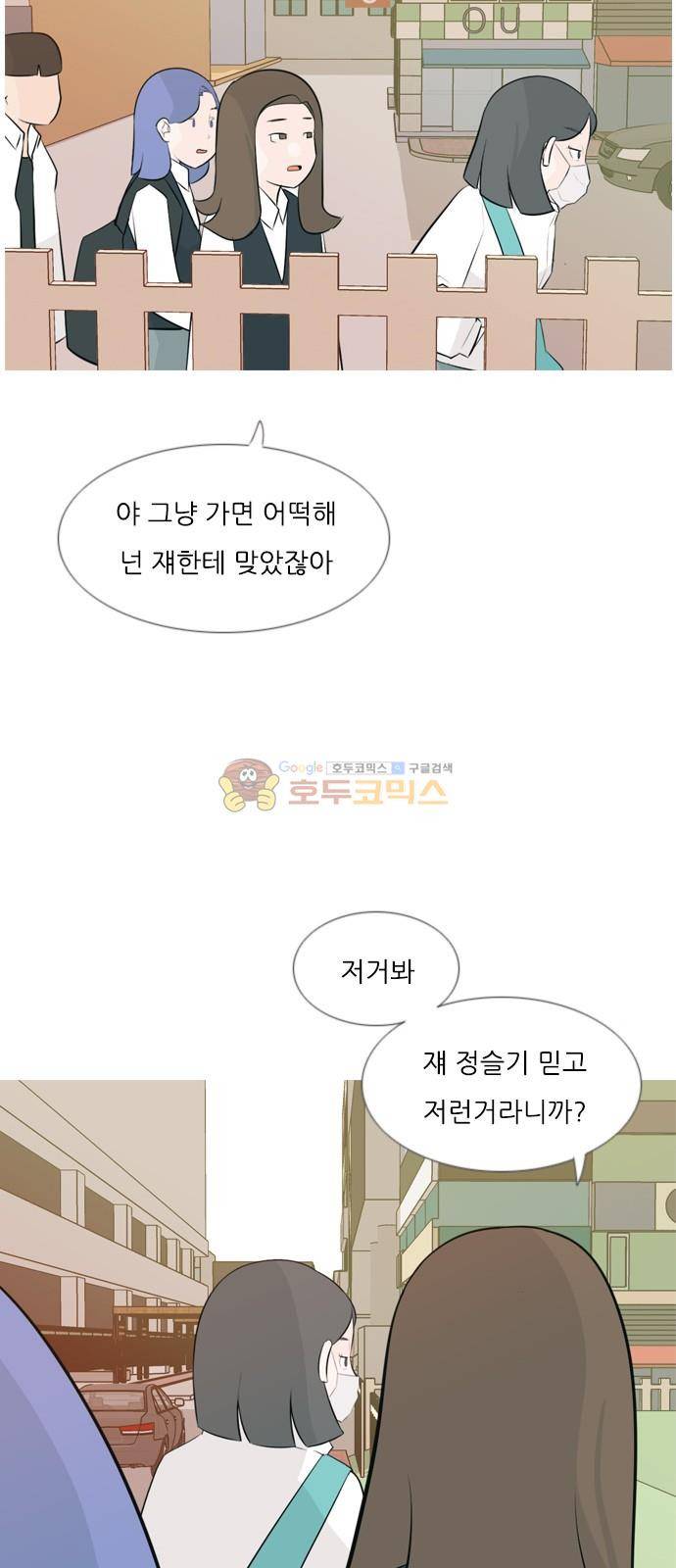 연놈 143화 - 내안에 없는 듯 (그대로 돌아서면...) 29