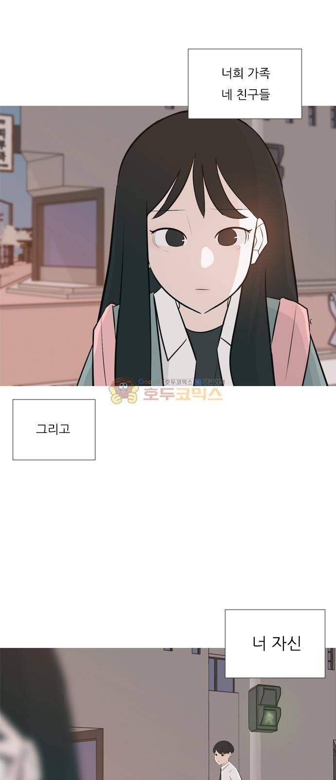 연놈 143화 - 내안에 없는 듯 (그대로 돌아서면...) 37