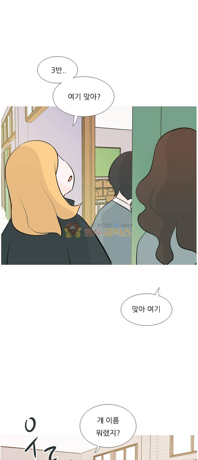 연놈 143화 - 내안에 없는 듯 (그대로 돌아서면...) 41