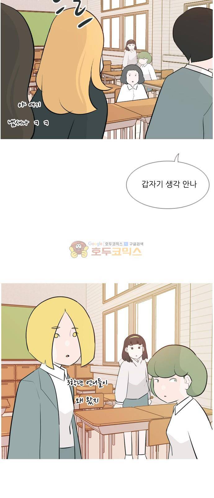 연놈 143화 - 내안에 없는 듯 (그대로 돌아서면...) 42