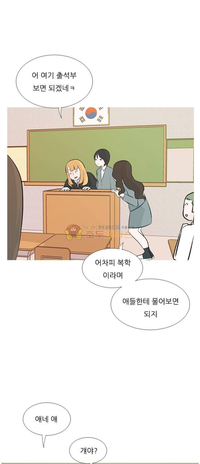 연놈 143화 - 내안에 없는 듯 (그대로 돌아서면...) 43