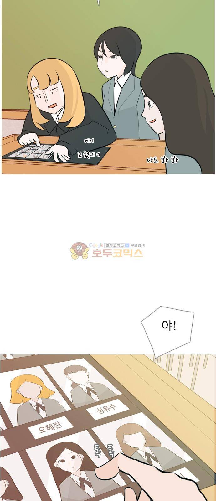 연놈 143화 - 내안에 없는 듯 (그대로 돌아서면...) 44