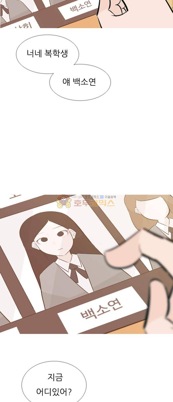 연놈 143화 - 내안에 없는 듯 (그대로 돌아서면...) 45