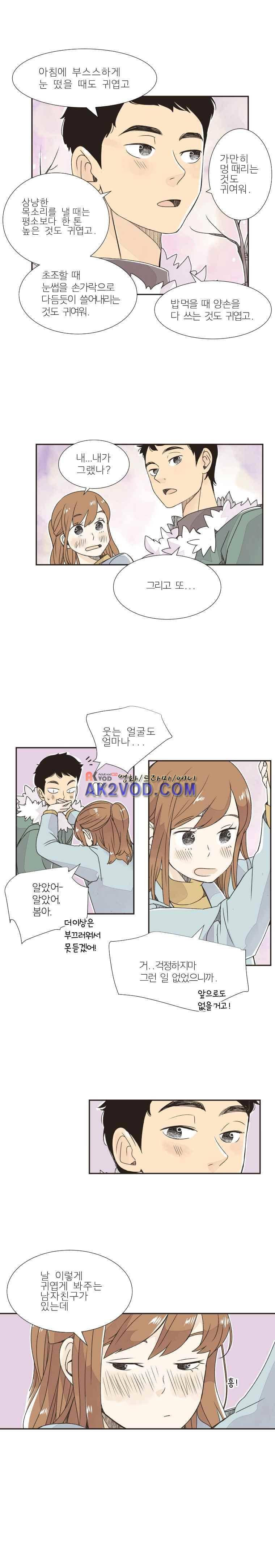 간이역에 겨울이 오면 90화 2