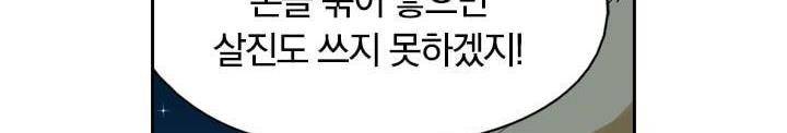 요신기 142화 61