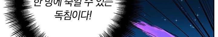 요신기 142화 77