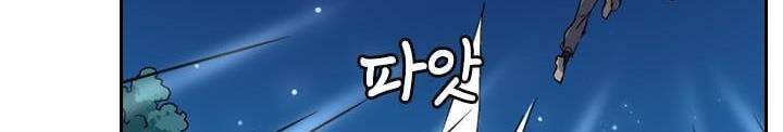 요신기 142화 245