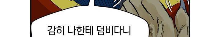 요신기 142화 302