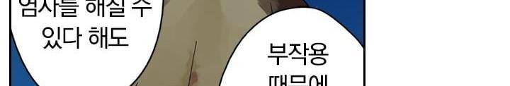 요신기 142화 329