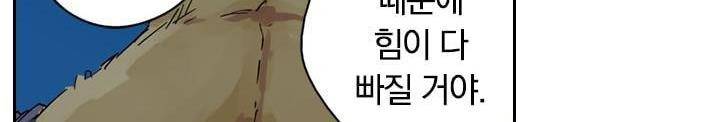 요신기 142화 330