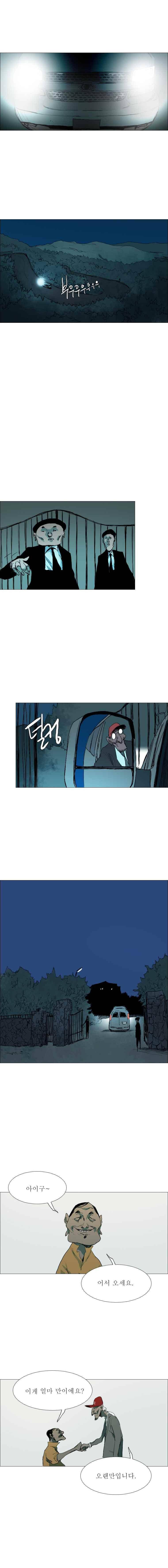 영웅의 변수 34화 2