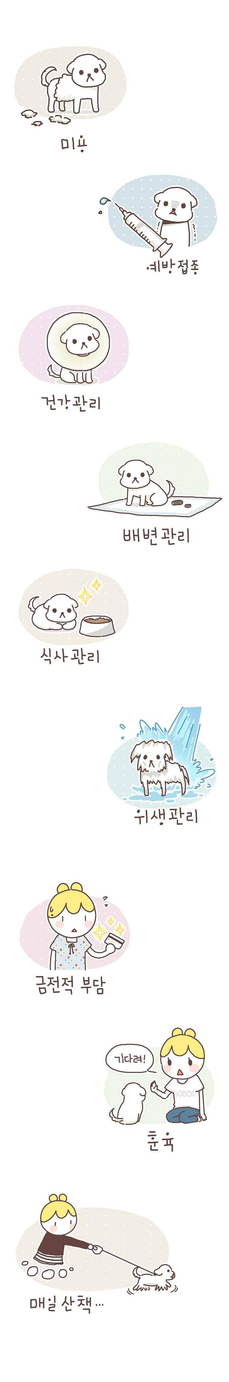 작가의 사생활 16. 2