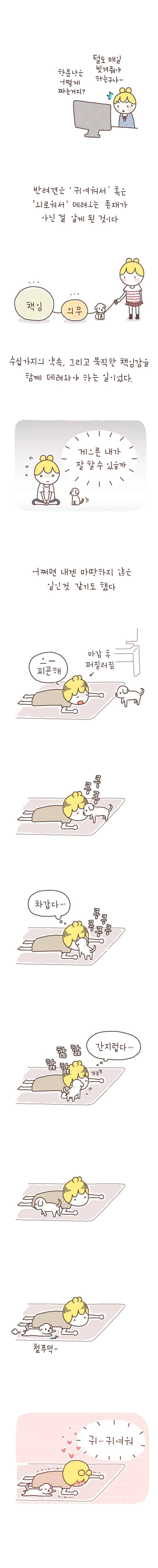 작가의 사생활 16. 3