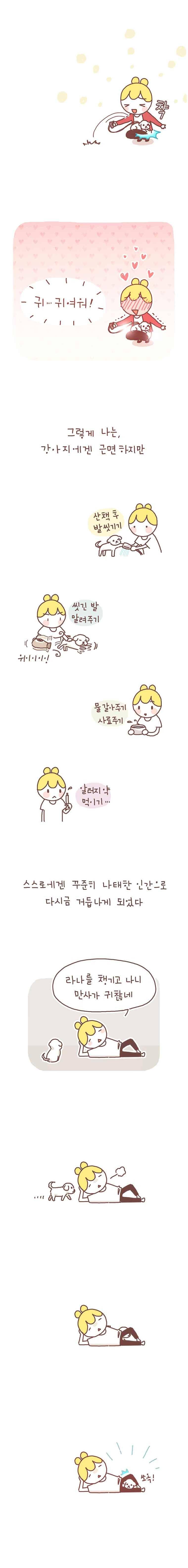 작가의 사생활 16. 7