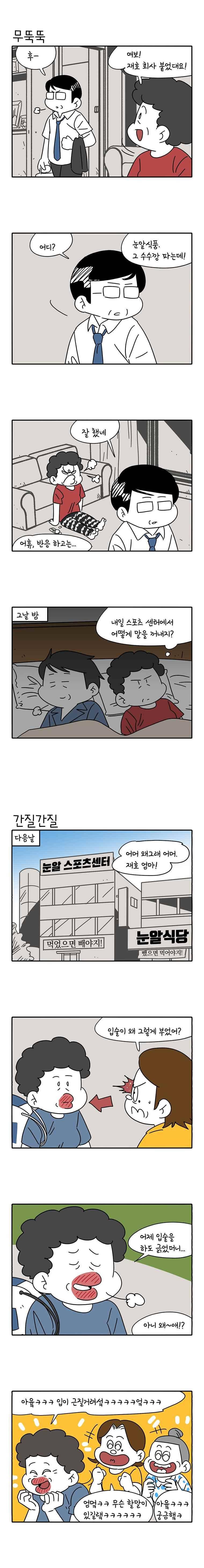 어떻게든 중간만 간다면 53. 4