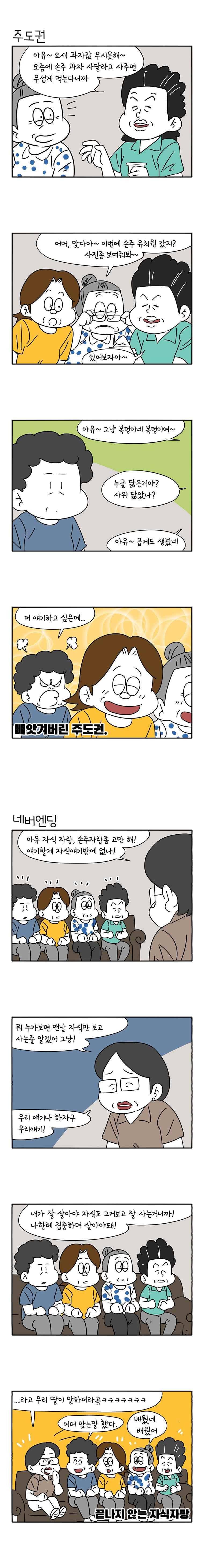 어떻게든 중간만 간다면 53. 6