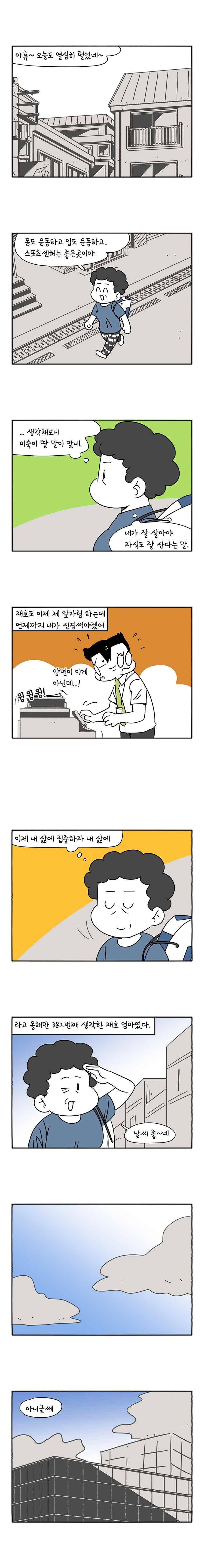 어떻게든 중간만 간다면 53. 7