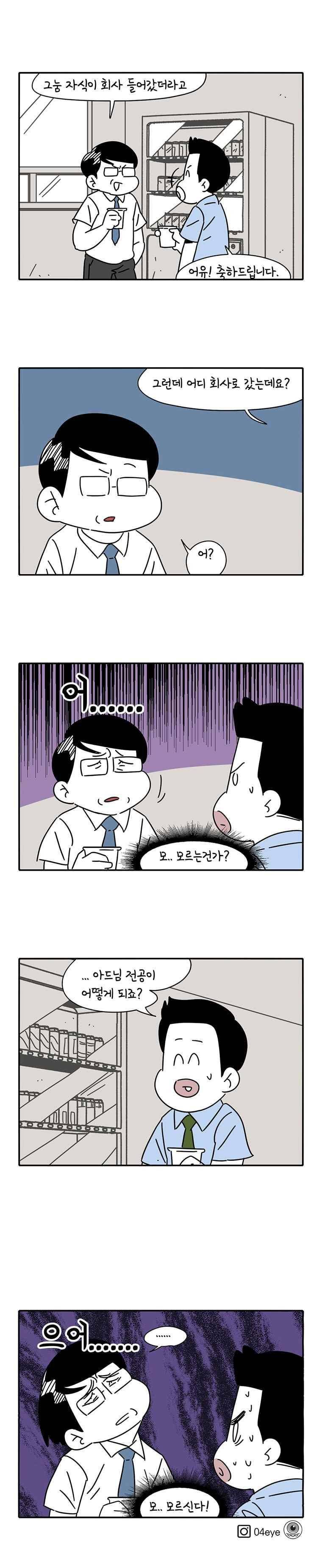 어떻게든 중간만 간다면 53. 8