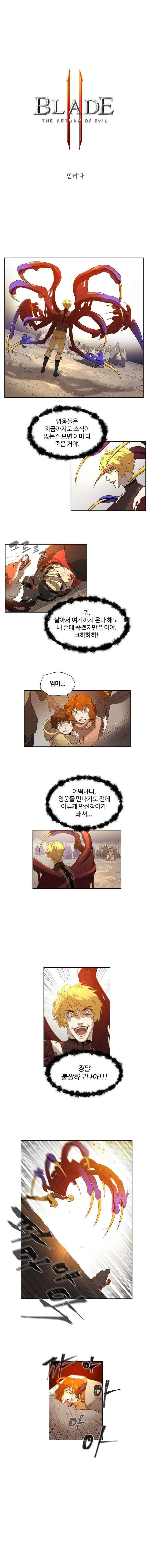 블레이드2 : THE RETURN OF EVIL 7화 1