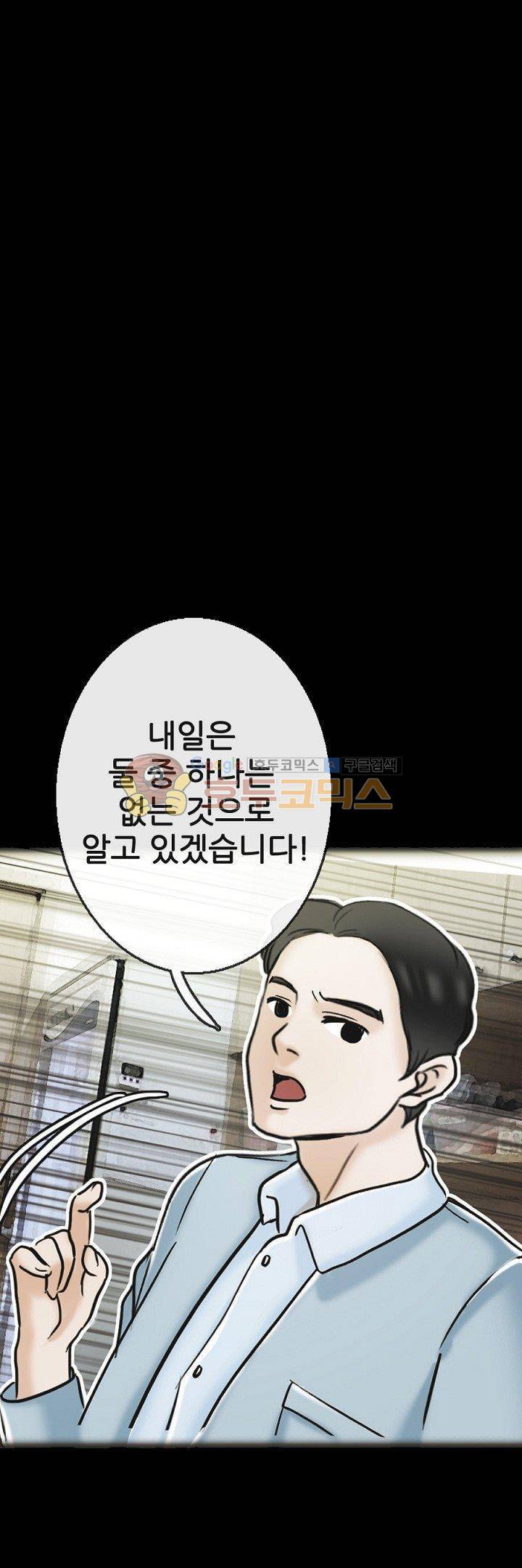 물리치료사K 26화 1