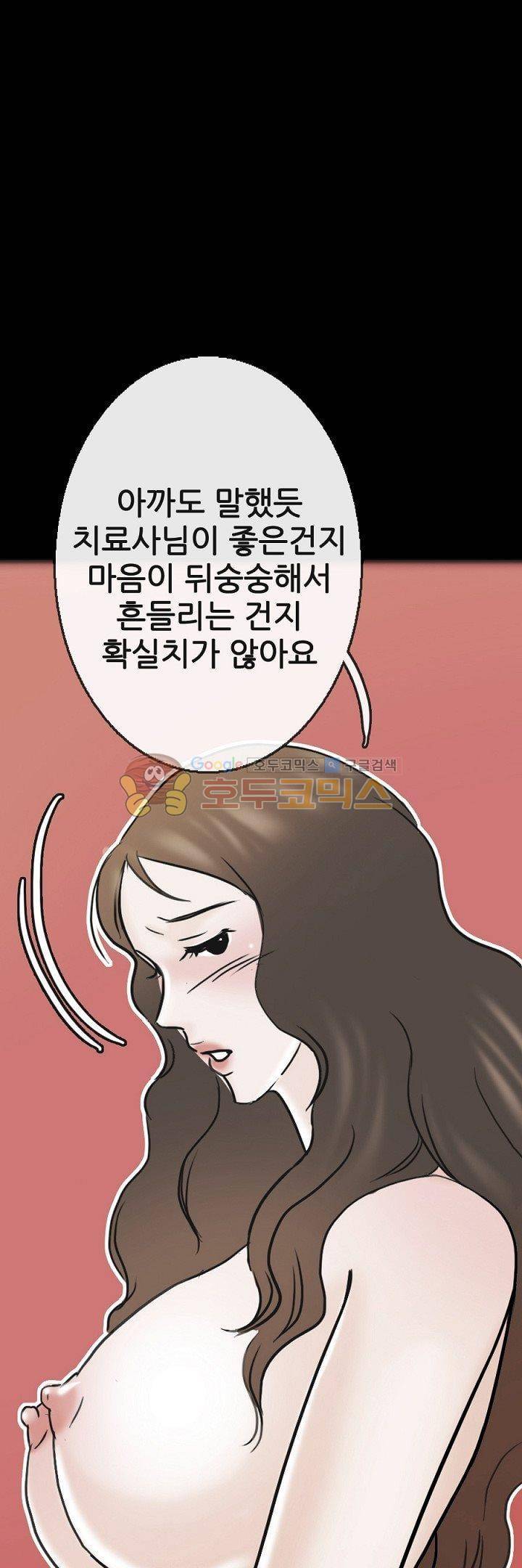물리치료사K 26화 3