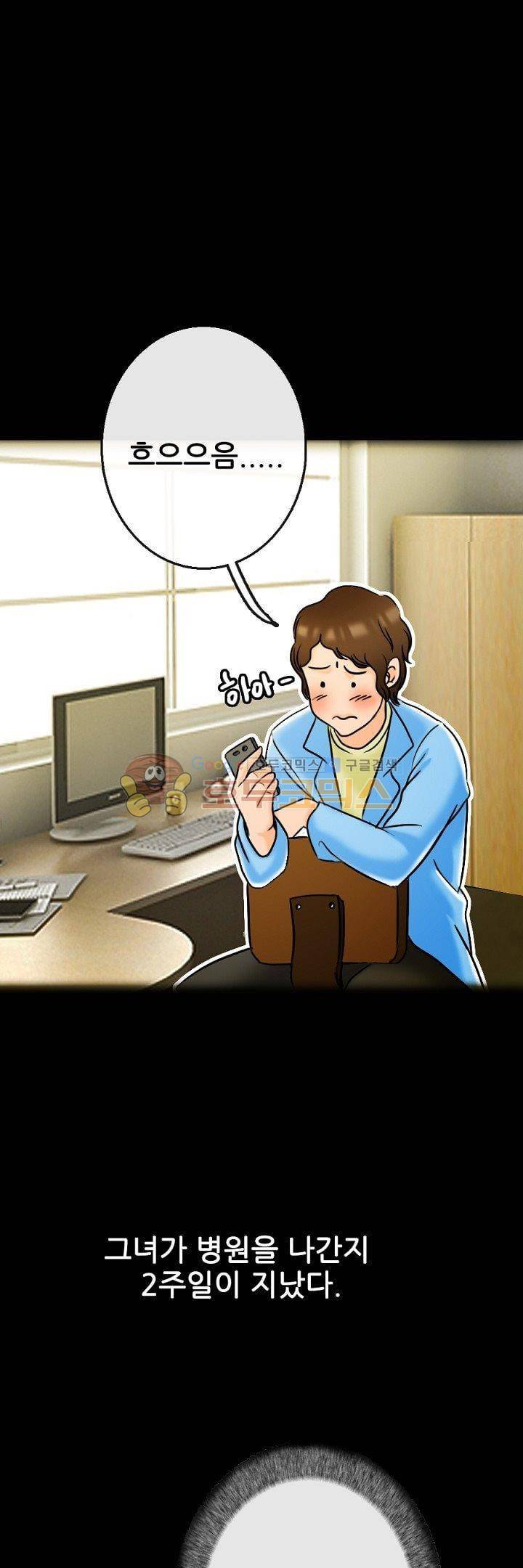 물리치료사K 26화 5