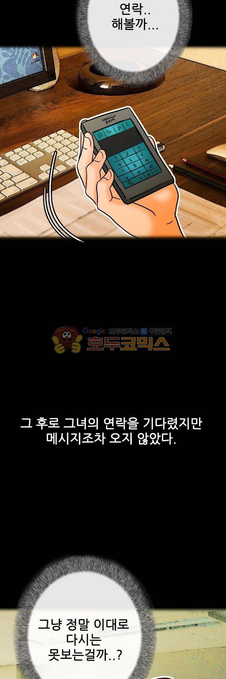 물리치료사K 26화 6
