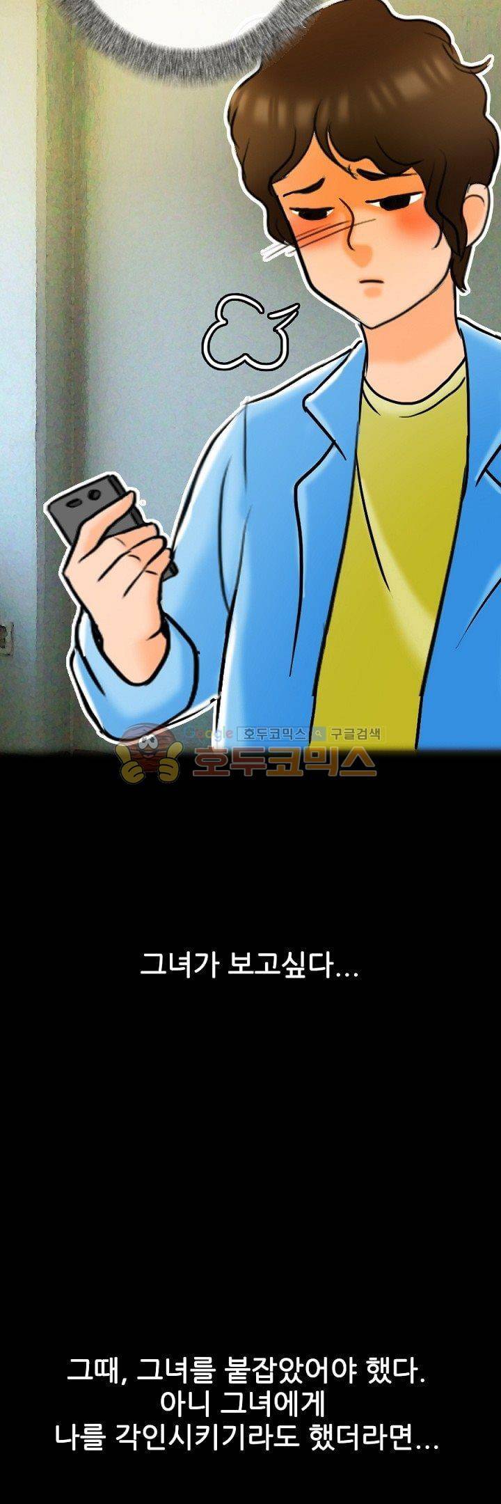 물리치료사K 26화 7