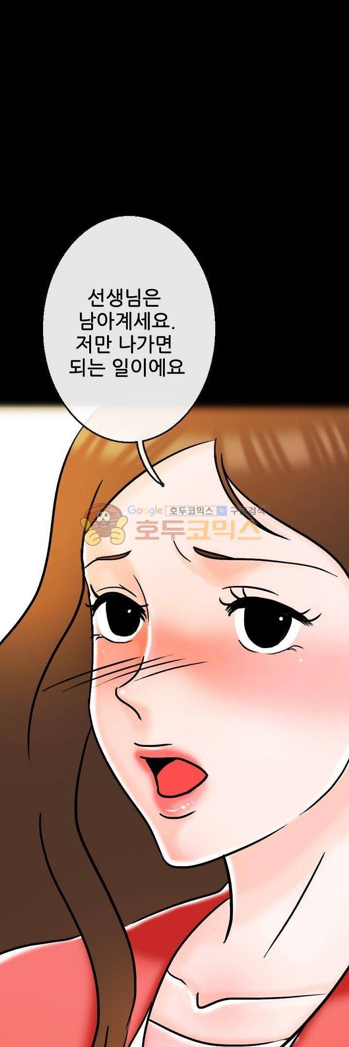 물리치료사K 26화 8