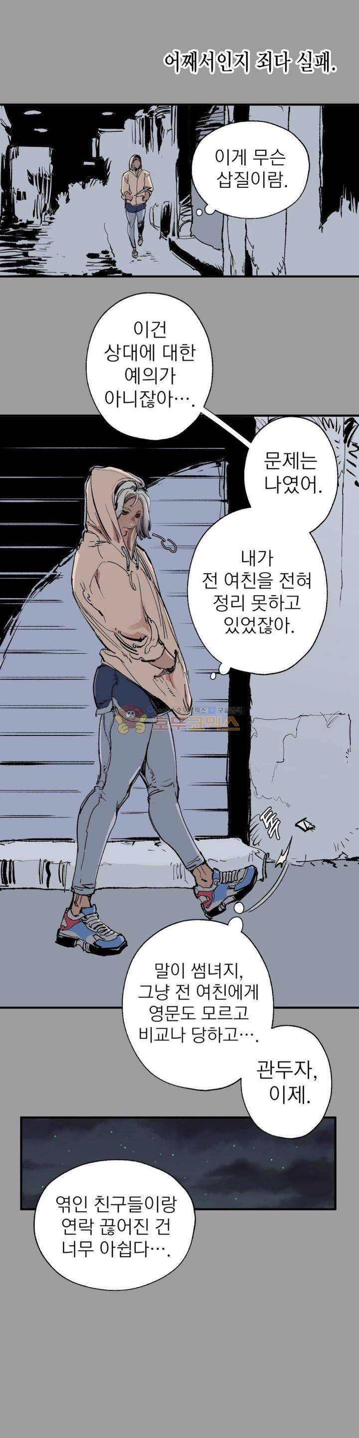 가면의 정사 44 - 2부 22화 4