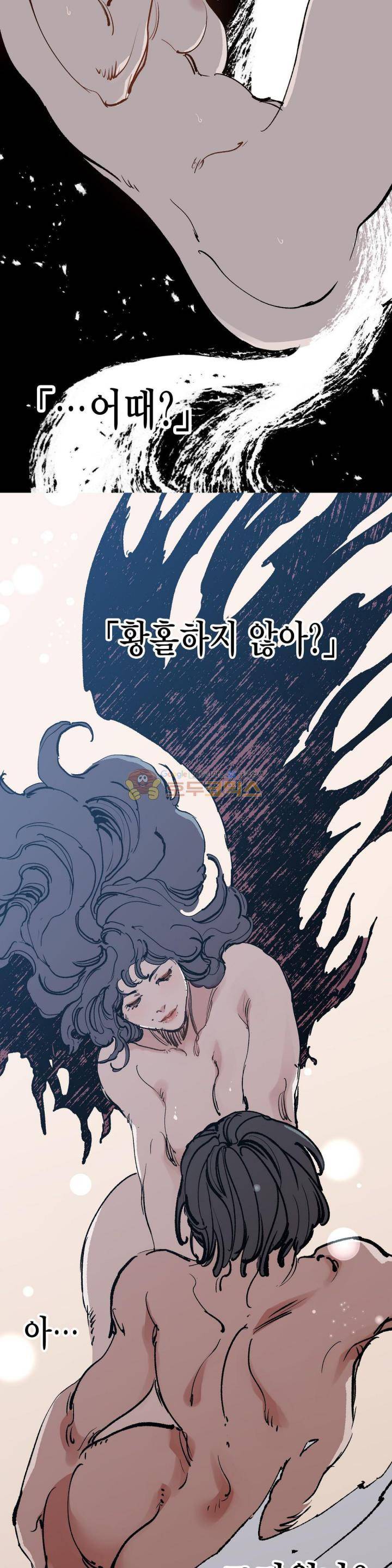 가면의 정사 46 - 2부 24화 4