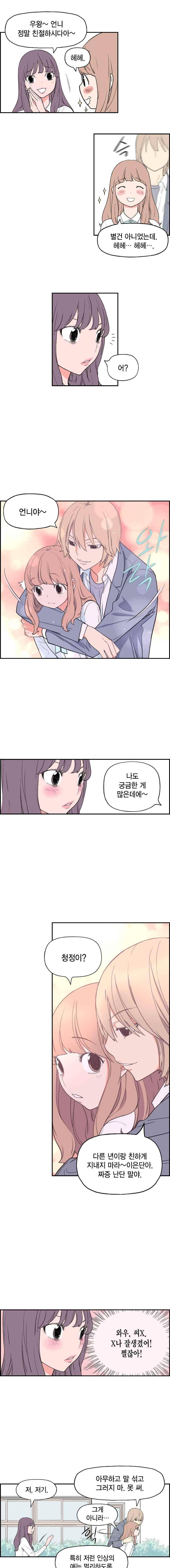 빛나는 손을 40화 2