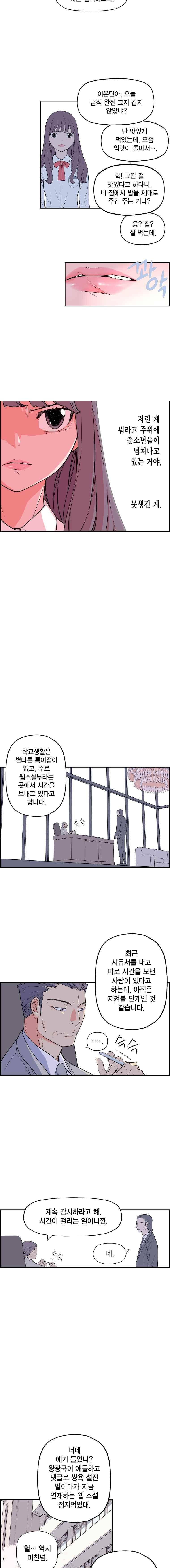 빛나는 손을 40화 3