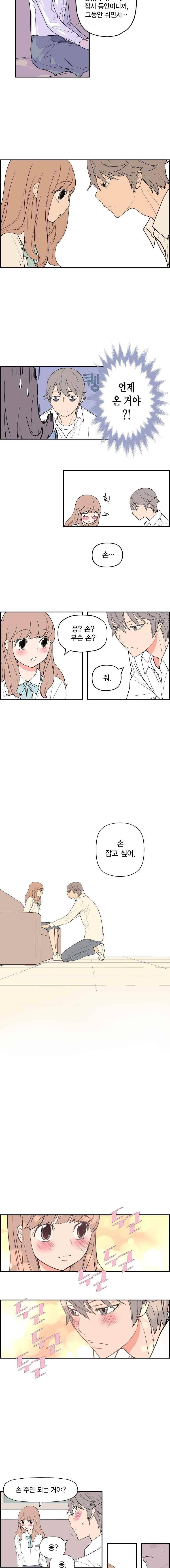 빛나는 손을 40화 5