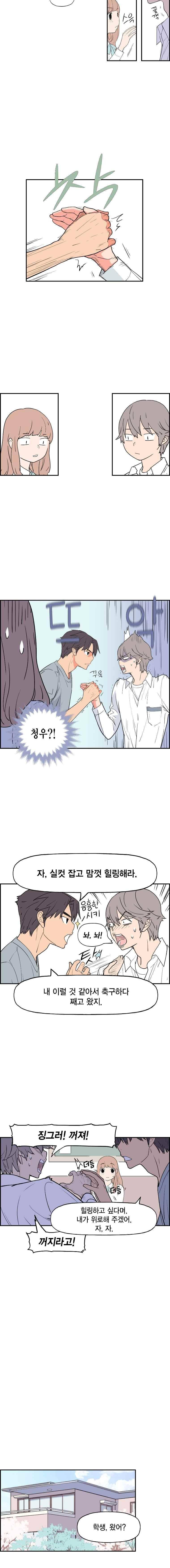 빛나는 손을 40화 6