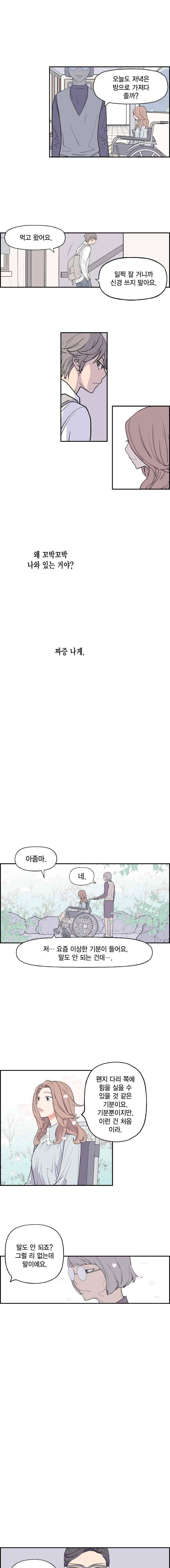 빛나는 손을 40화 7
