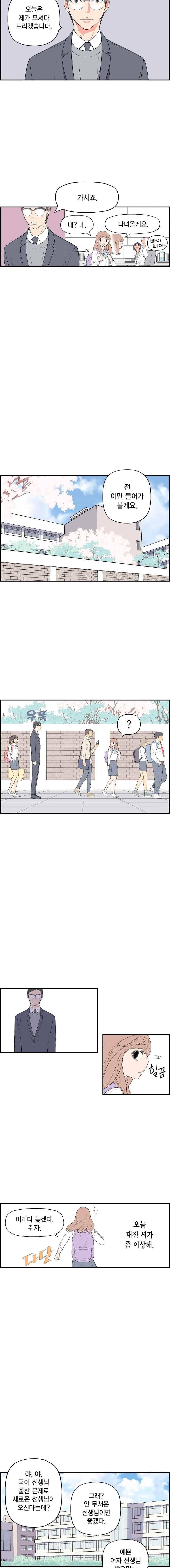 빛나는 손을 40화 8