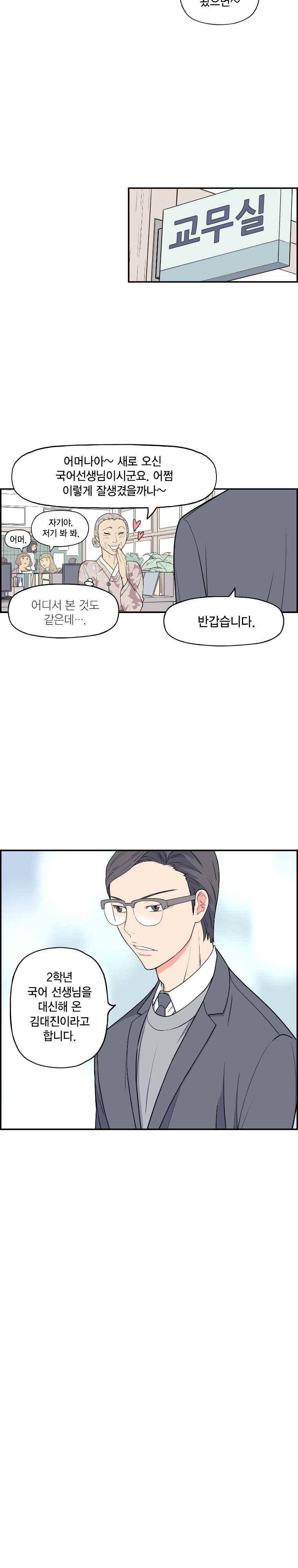 빛나는 손을 40화 9