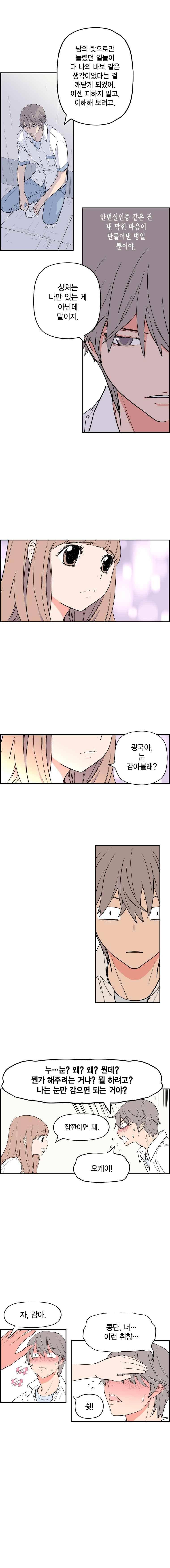 빛나는 손을 45화 2