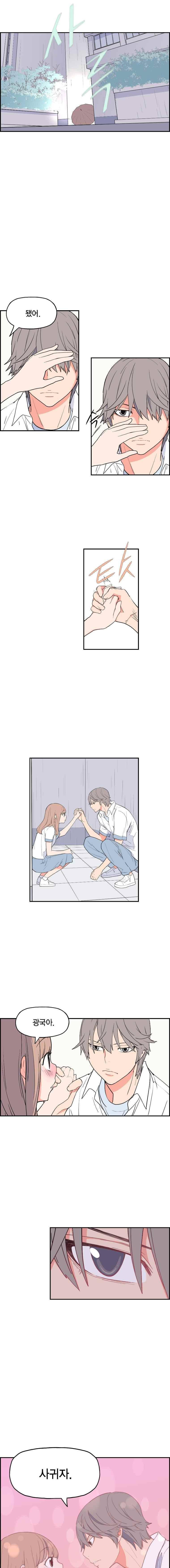 빛나는 손을 45화 3