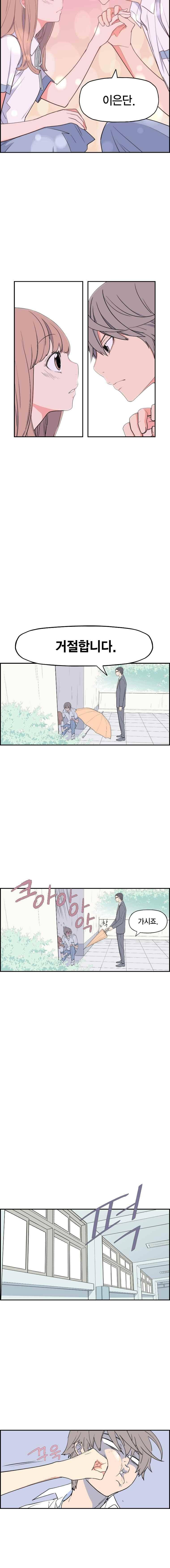 빛나는 손을 45화 4